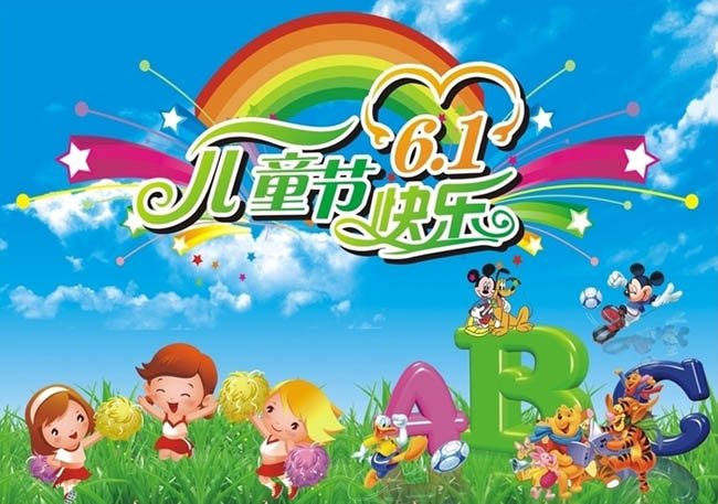 61儿童节卡通海报