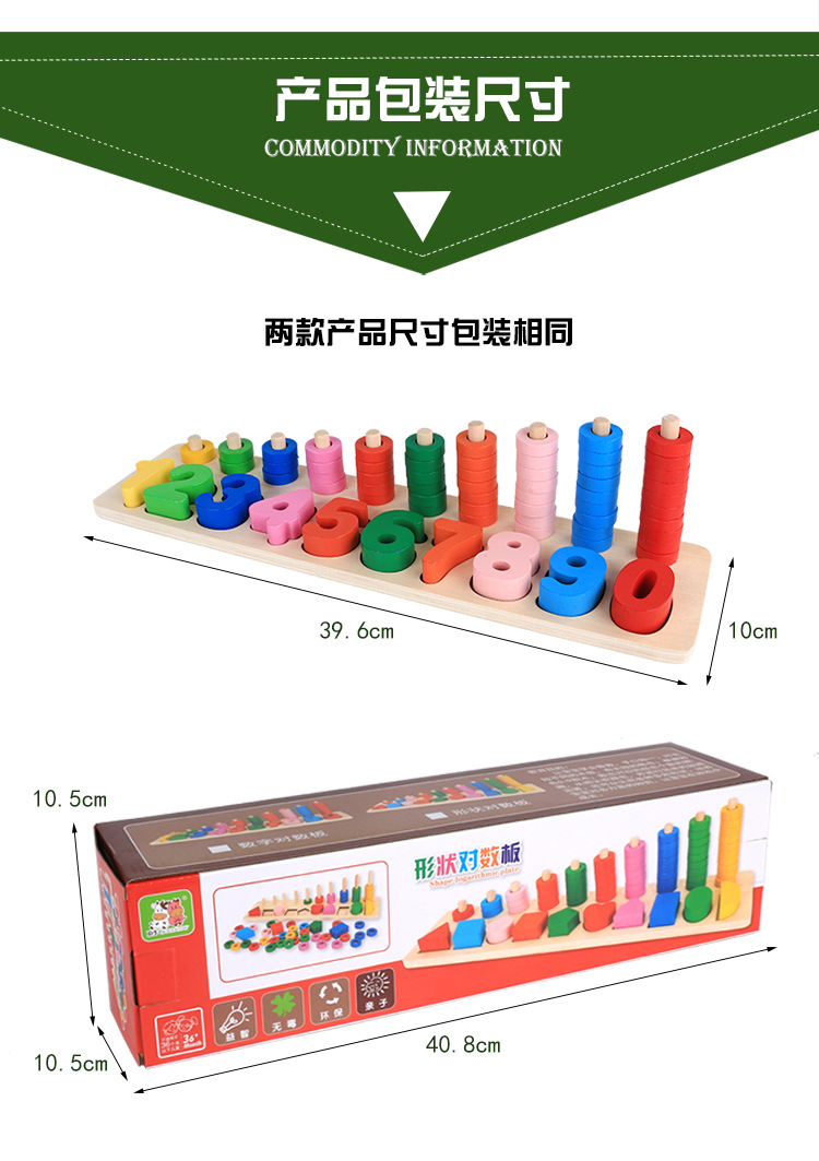 顶牛数字形状认知对数板 幼儿园学数学算术教具启蒙早教益智玩具