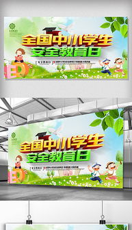 cdr幼儿园食品安全宣传栏 cdr格式幼儿园食品安全宣传栏素材图片 cdr幼儿园食品安全宣传栏设计模板 