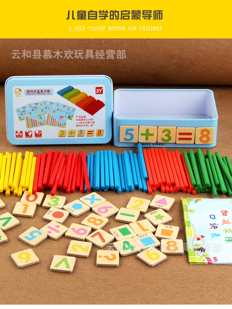 儿童数数棒幼儿园数学学习教具宝宝数字小棒算术棒早教益智玩具