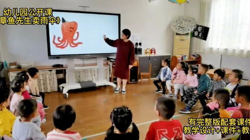 幼儿园公开课 哔哩哔哩 bilibili