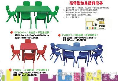 攀枝花嘉贝乐厂家直销幼儿园桌椅床等各类幼儿园配套设备图片_高清图_细节图-成都嘉贝乐游乐设备 -