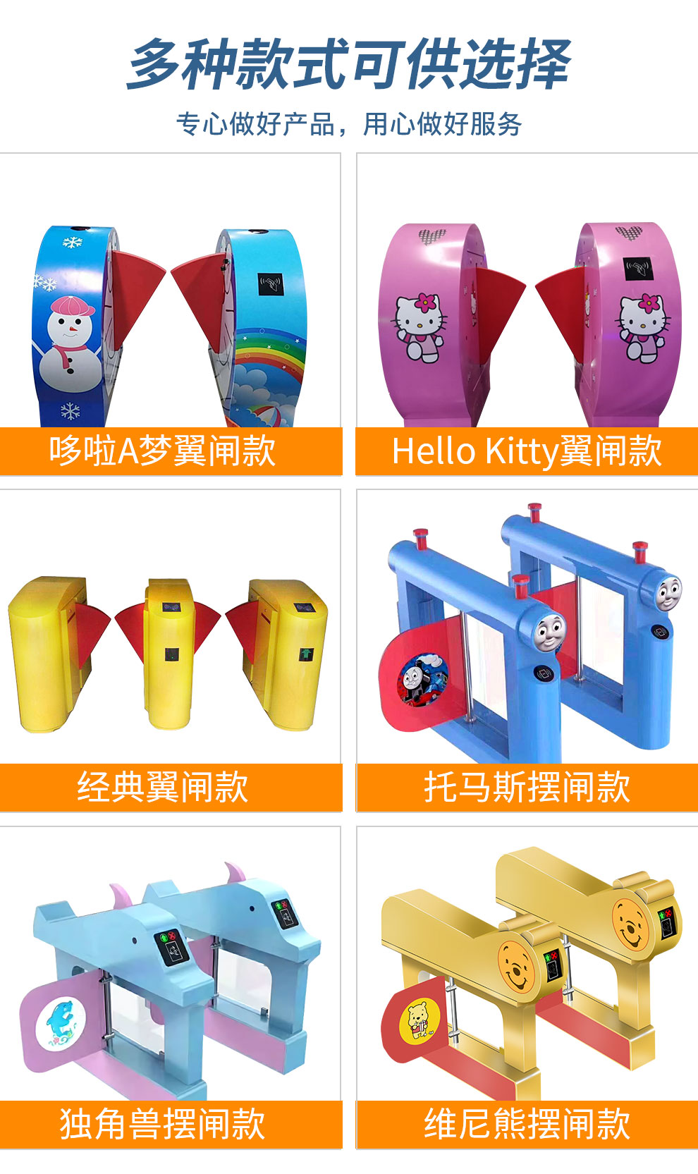 幼儿园摆闸YJ09B15