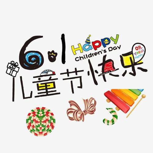童心向党 爱在祖国 诺亚舟小牛津阳光花城幼儿园小班组六一儿童节活动
