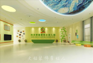 幼儿园设计 郑州幼儿园装修设计公司 专业幼儿园装修公司