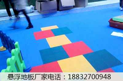 新闻 伊川双层米格拼装悬浮地板 安装