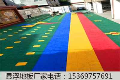 新闻 水富幼儿园专用地板 厂家批发